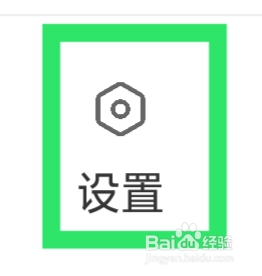附近可聊APP怎样进行隐私设置