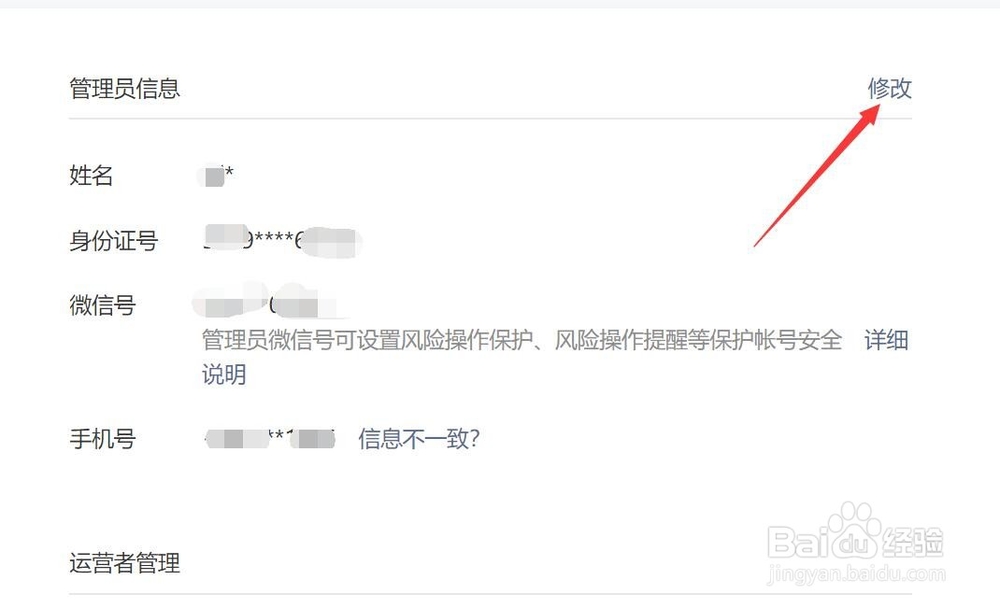 微信公众号怎么转让