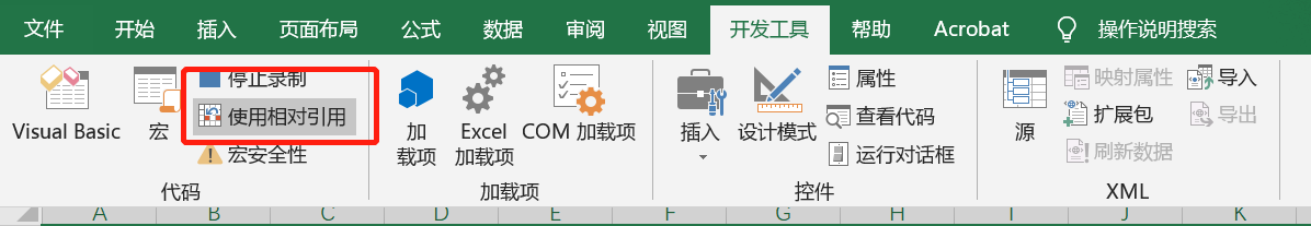 Excel2016录制宏