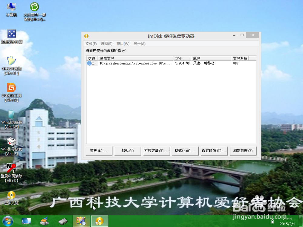 win10原版系统安装