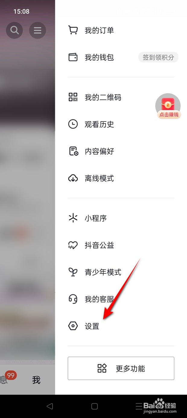 抖音火山版启动时默认静音怎么开启与关闭