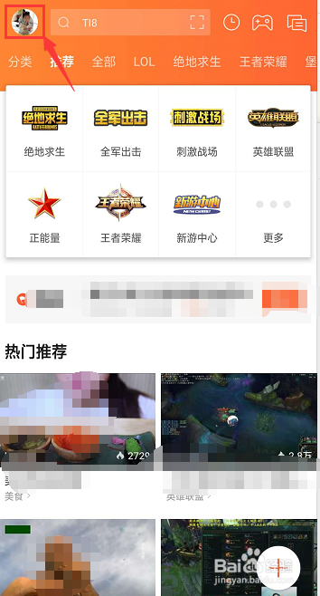 如何关闭斗鱼的后台播放功能