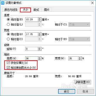 HP M132 打印文档正常 插入图片打印不完整