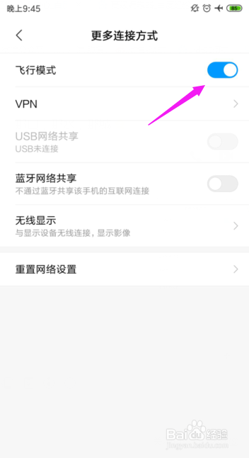 手机信号满格却上不去网？教你几招轻松搞定？