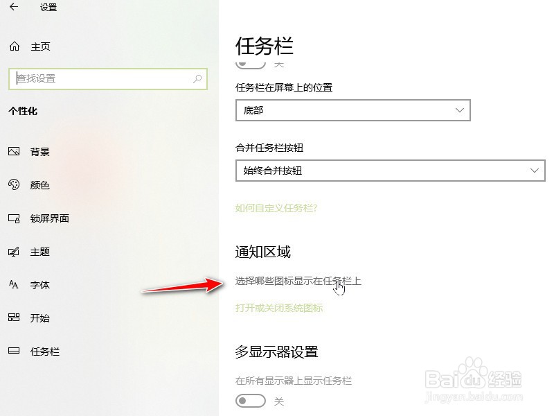 怎么隐藏任务栏的游戏
