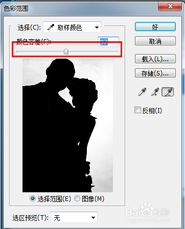 怎么把蓝底照片变成白底