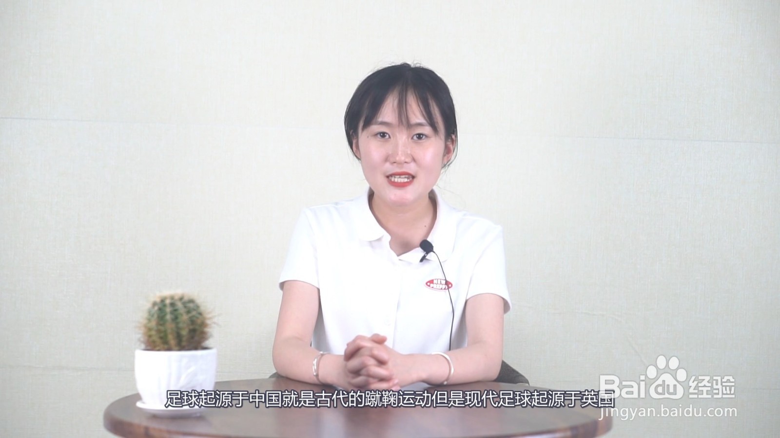 足球是哪个国家发明的