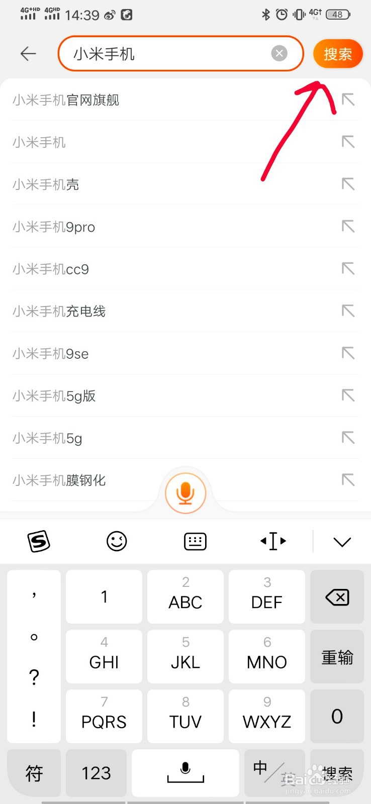 淘宝怎么用花呗买东西