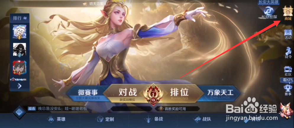 王者荣耀如何获得夺宝奖励