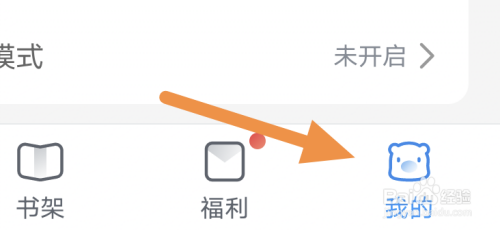 米读极速版开启打开推送选项怎么做