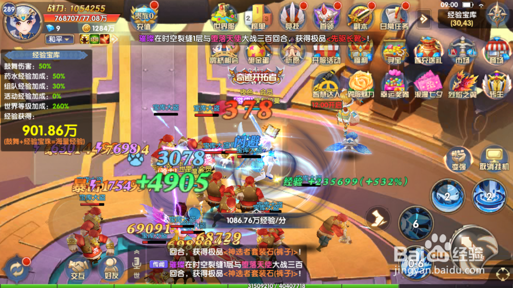 梦幻物语如何参加七夕跨服魅力活动