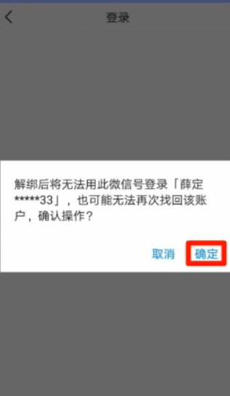 怎么微信登录今日头条