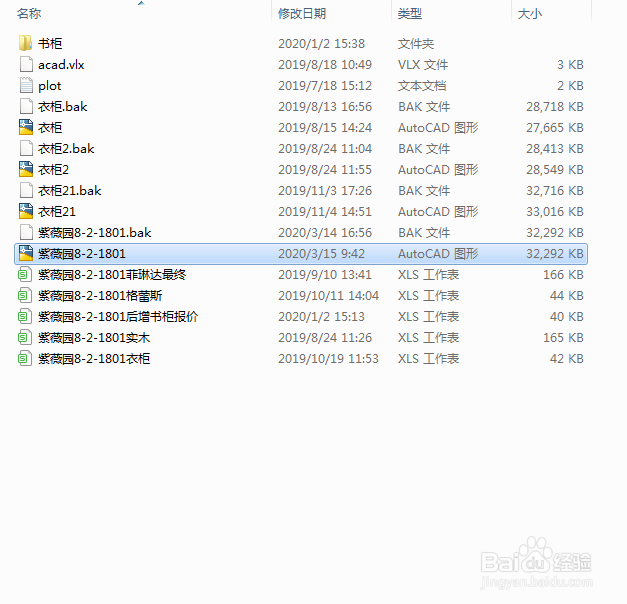 CAD怎么设计一套橱柜（第十七课）