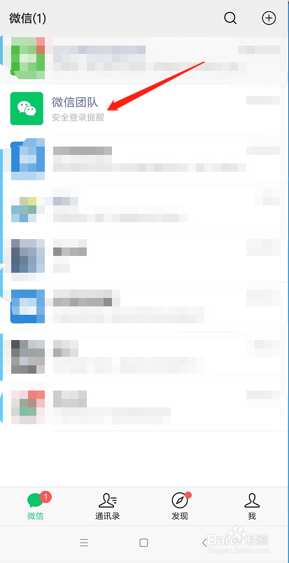 微信怎么解封？微信如何解封？