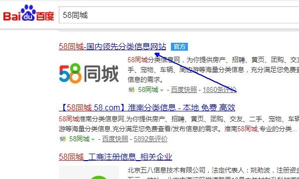 请问：58同城怎么登录？谢谢！