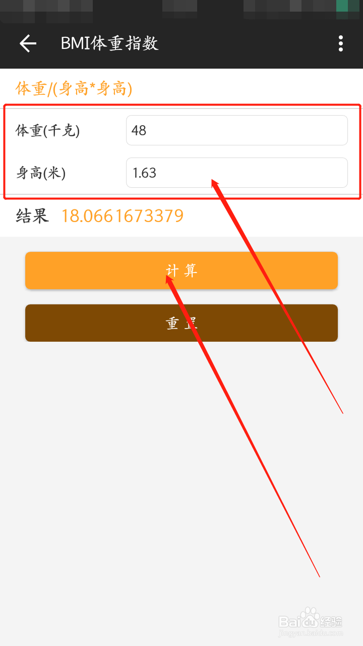 怎么算自己体重超重还是肥胖