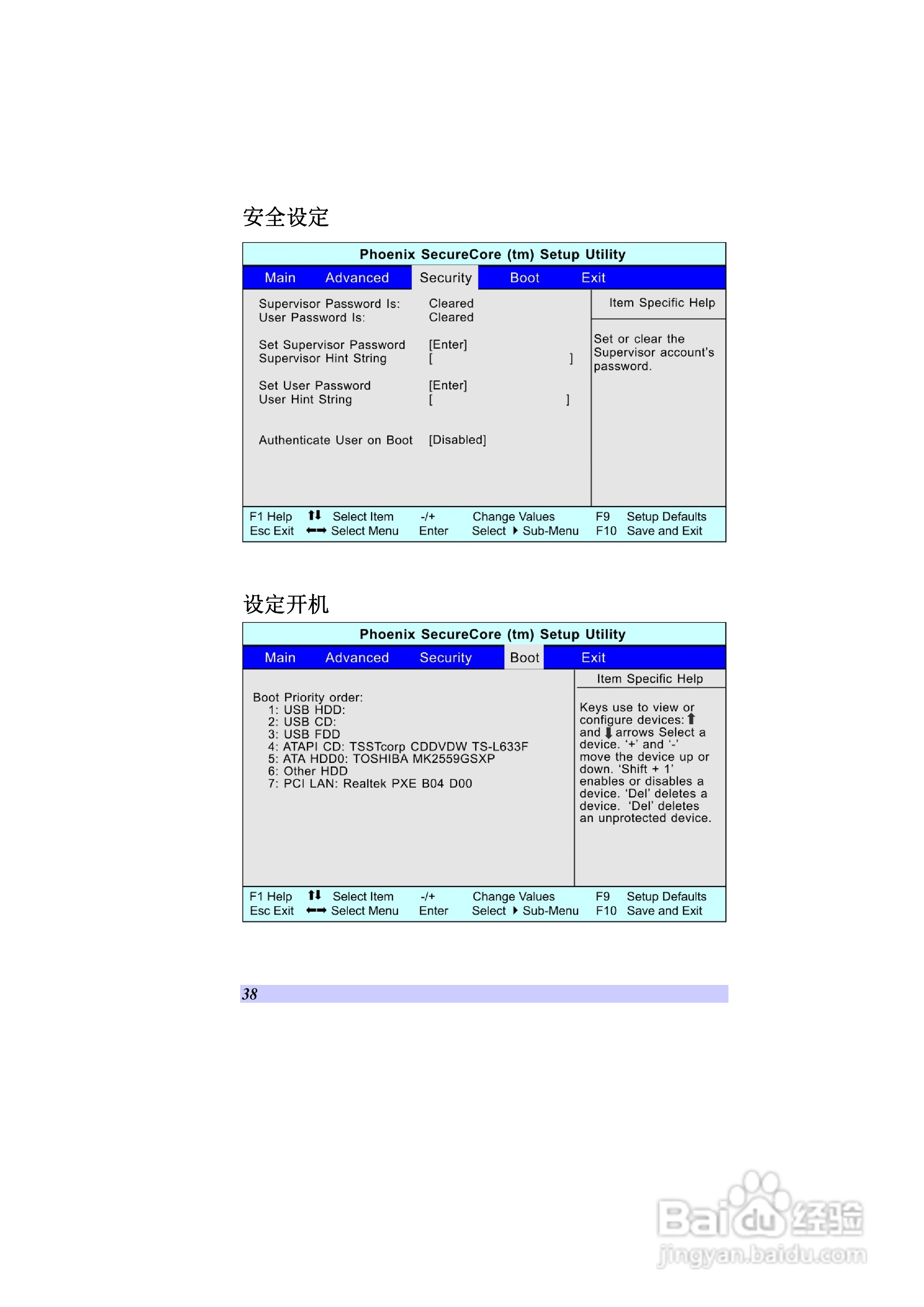 精英ECS VB40RI7笔记本电脑说明书:[4]