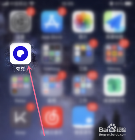 夸克浏览器怎么添加新窗口