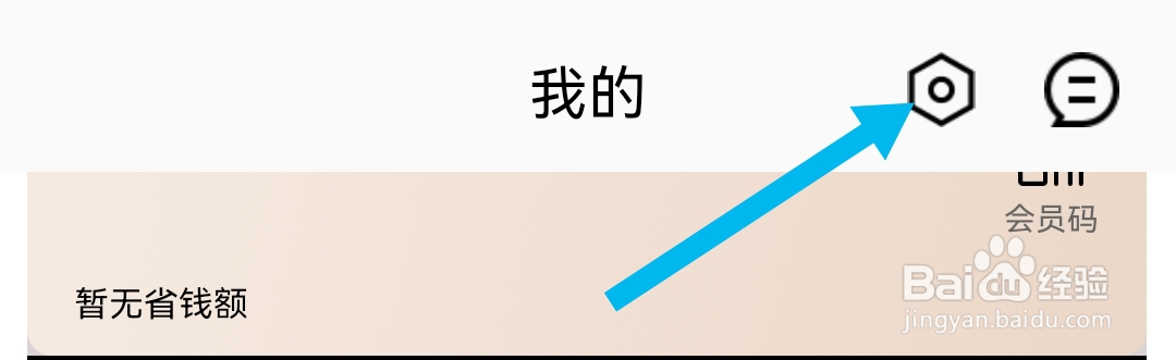 如何查看喵街软件的平台协议与相关规则