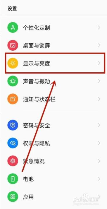 opporeno8如何设置高刷新率