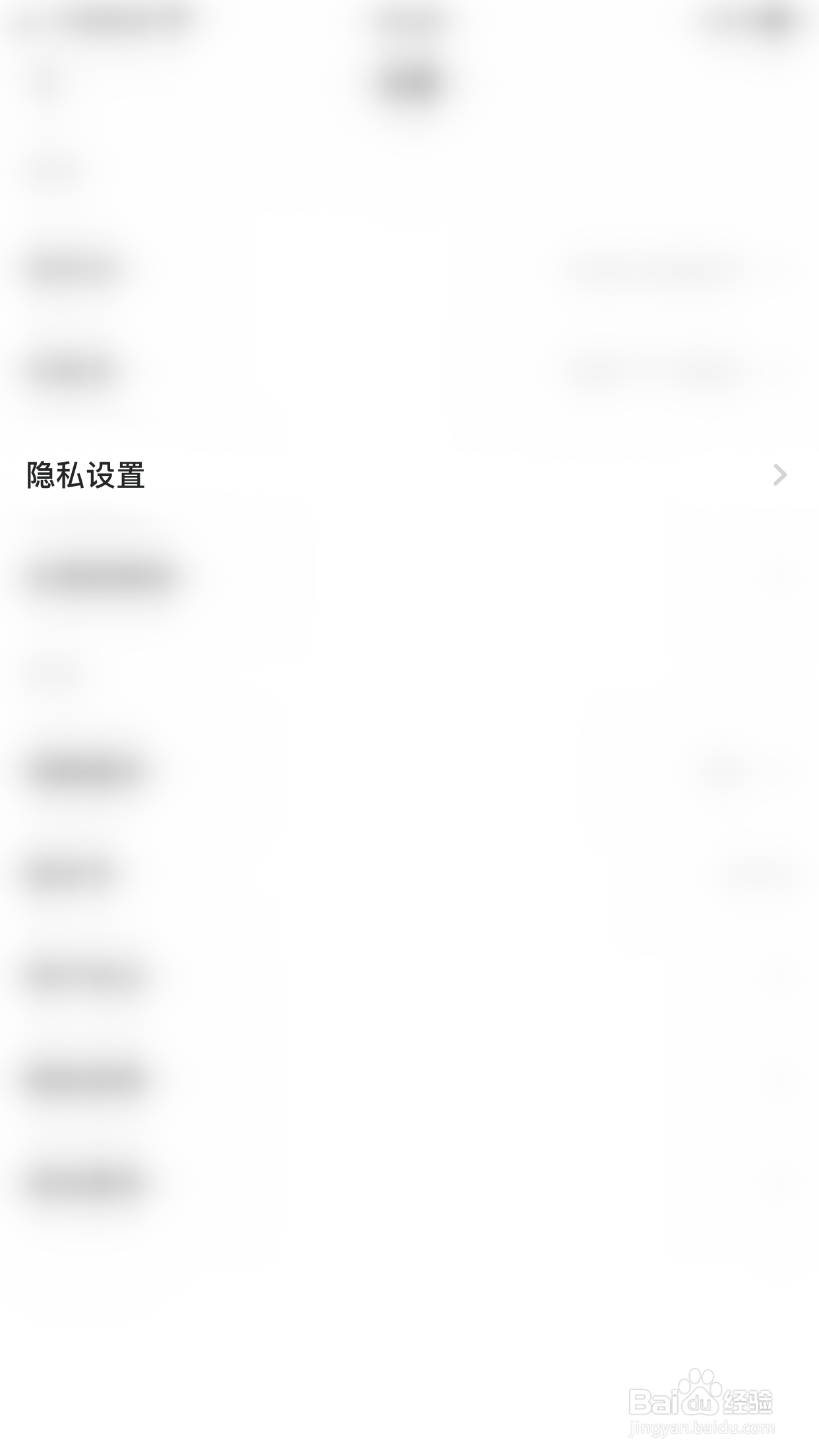 多闪如何关闭搜索手机号