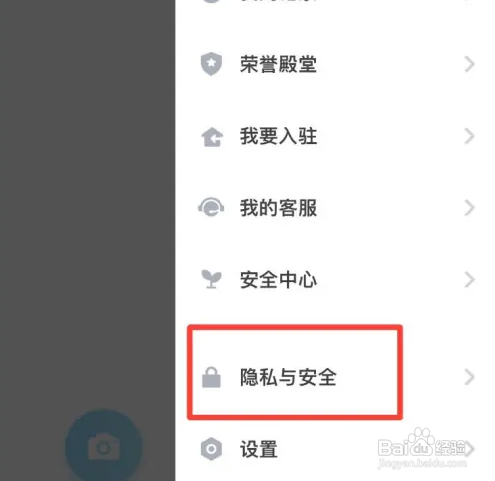 TT语音App里面如何开启密室拼场通知？