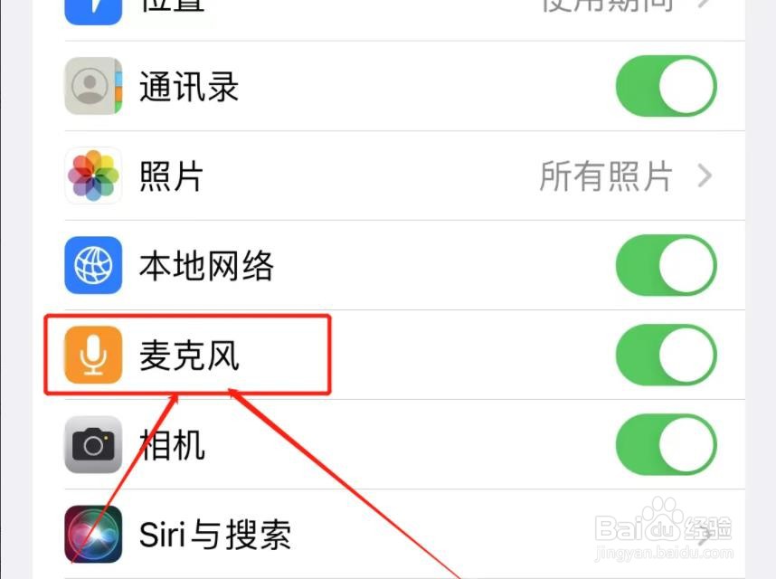 苹果手机抖音怎么打开麦克风