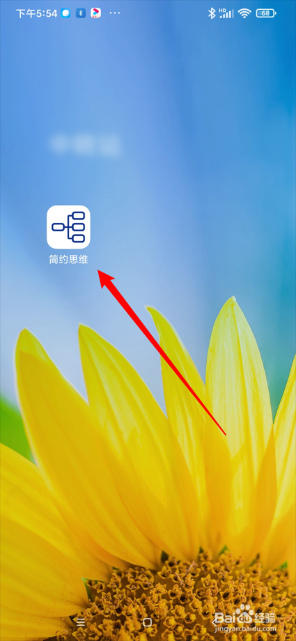 简约思维app怎么开通永久会员