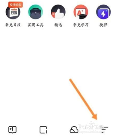 夸克浏览器怎么开启智能拼页
