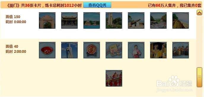 魔法卡片炼卡如何节省时间