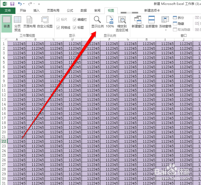 怎样设置excel2013显示比例