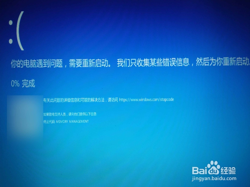 Win10如何进入安全模式