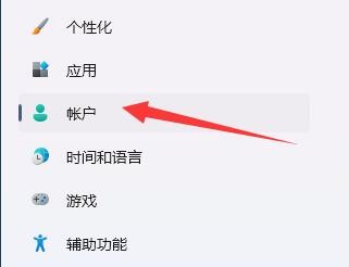 Windows11如何设置登录选项