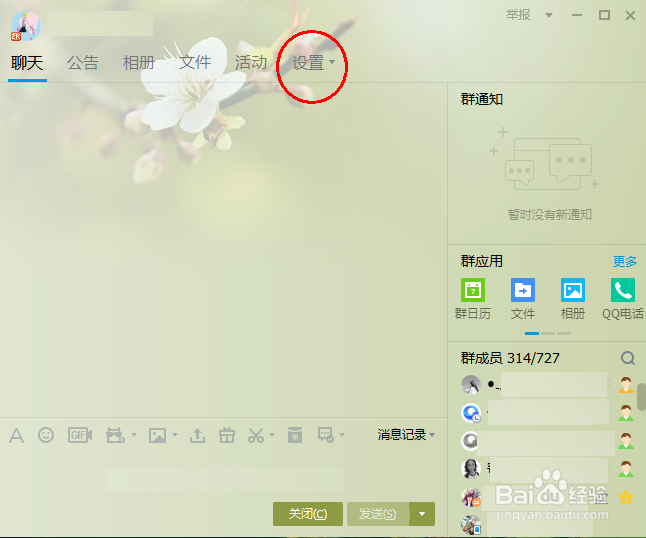 怎样退出QQ群聊