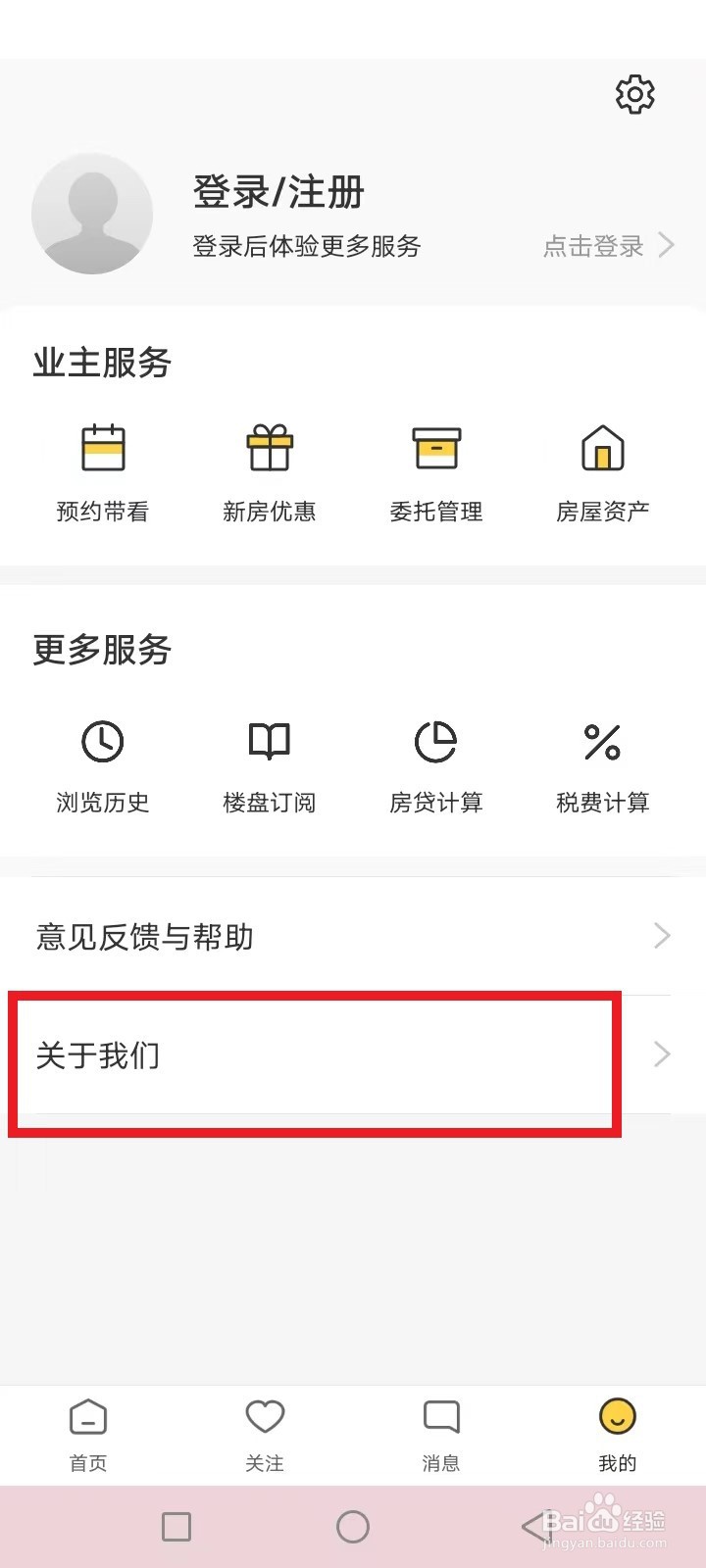 qq房产网合作