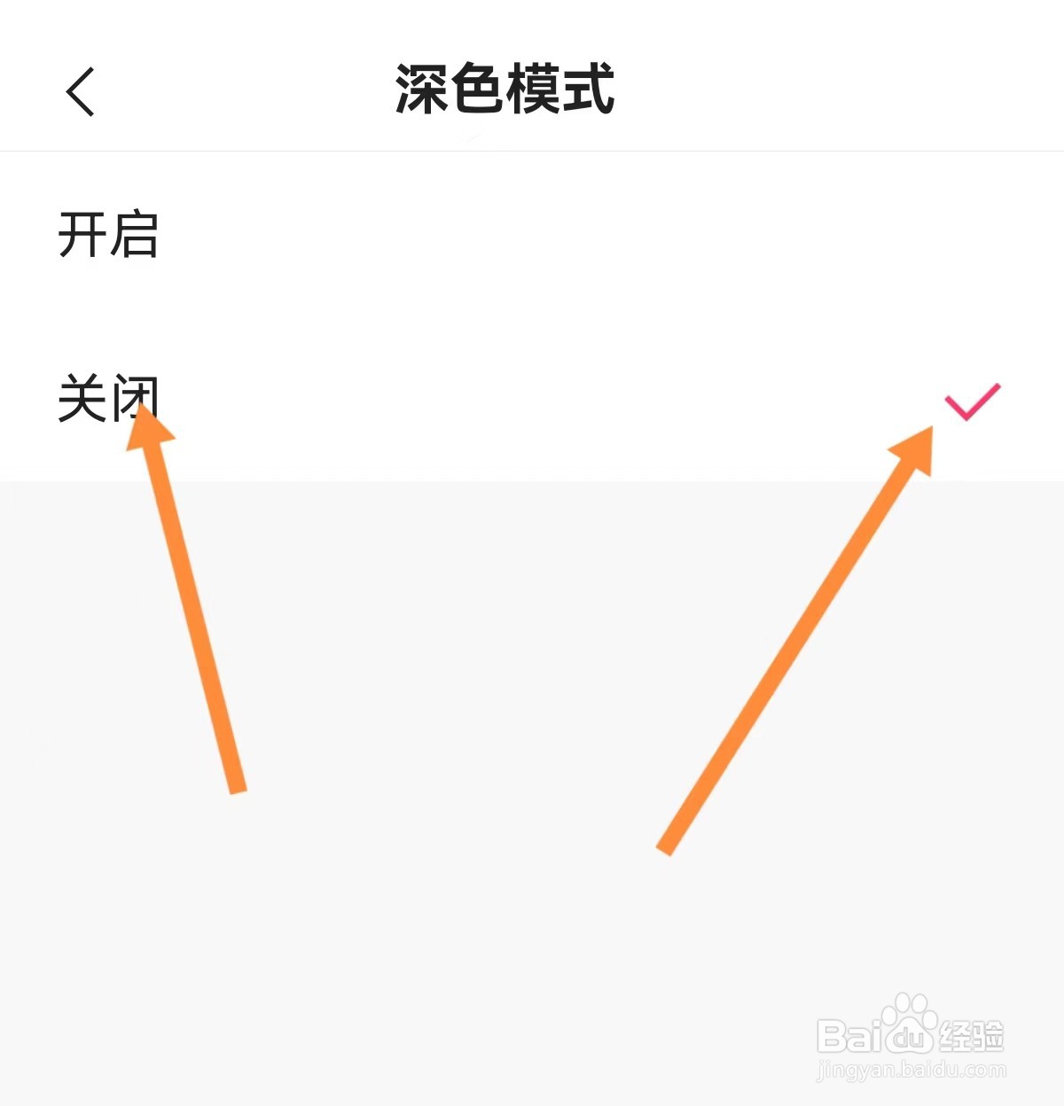 快手在哪里关闭深色模式
