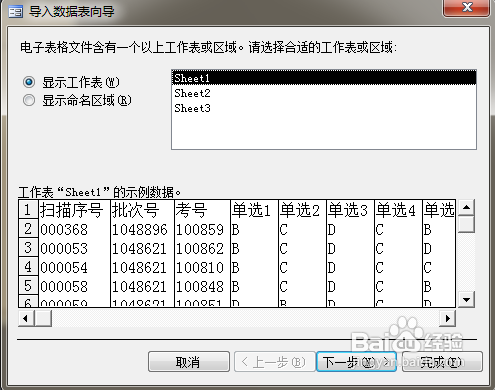 【Excel技巧】实现TXT内容的完美格式转换