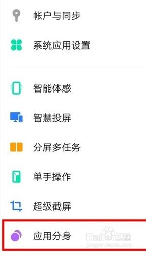 vivos7e微信怎么分身