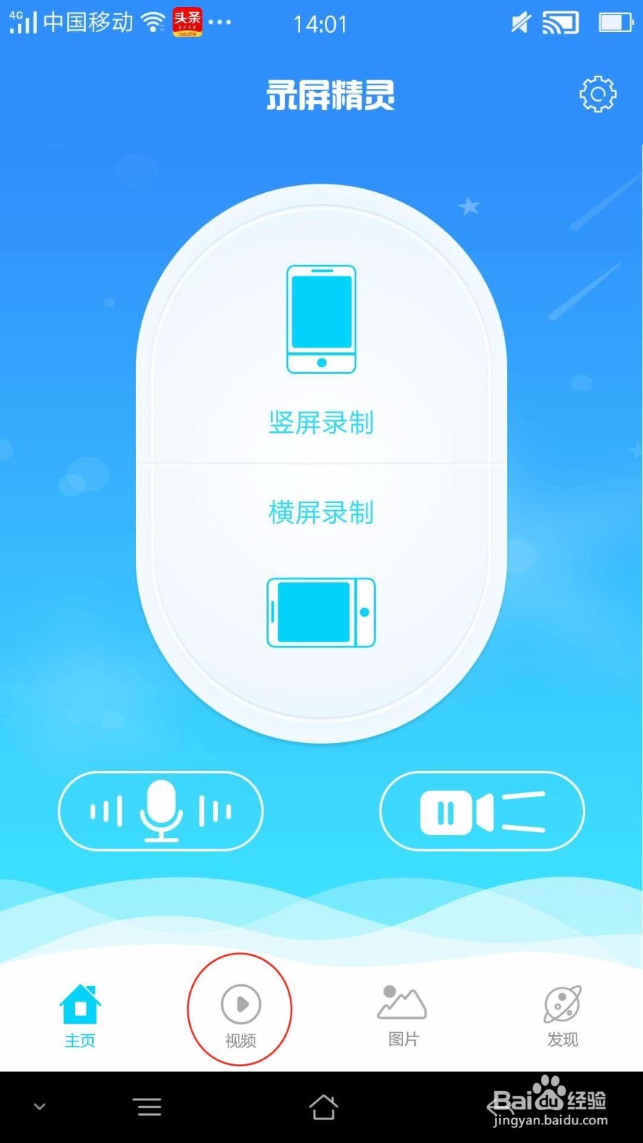 OPPO手机怎么截屏和录屏