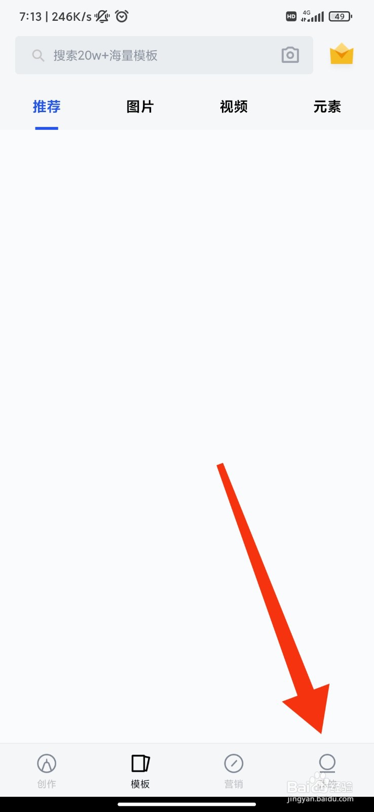 稿定设计怎么开启个性化展示？