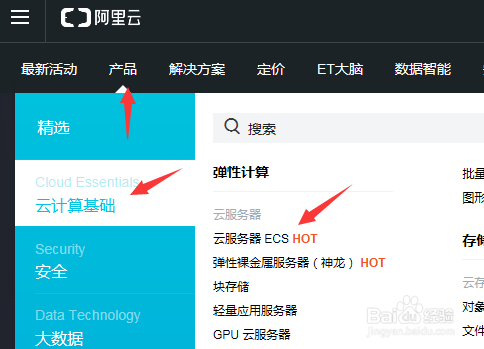 教你如何查询阿里云服务器报价和活动报价