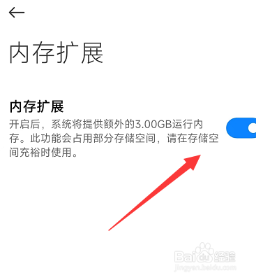 红米K50扩展内存在哪?