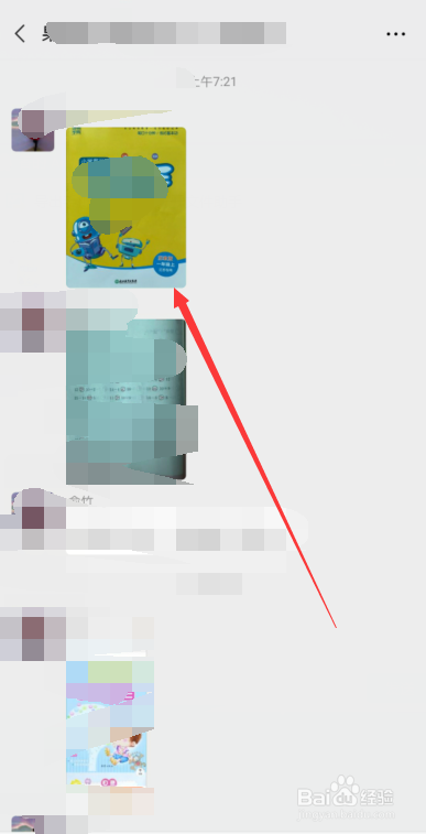 华为手机微信图片保存不到相册