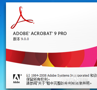 Adobe Acrobat应用程序启动怎么显示启动画面