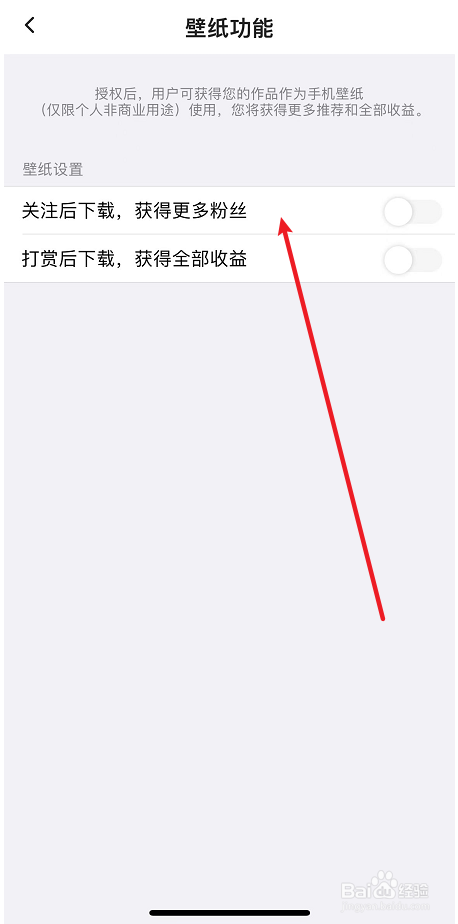 图虫图片关注后下载如何设置