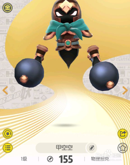 一起来捉妖金属性什么妖灵好 金属性妖灵要哪个