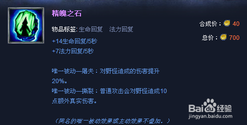 LOL英雄联盟虚空掠夺者攻略