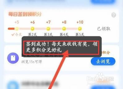 支付宝商家怎么获取积分