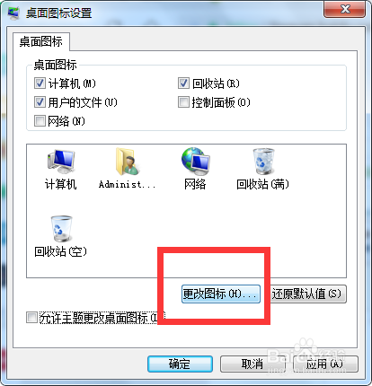 桌面出现一个白色框框怎样清除