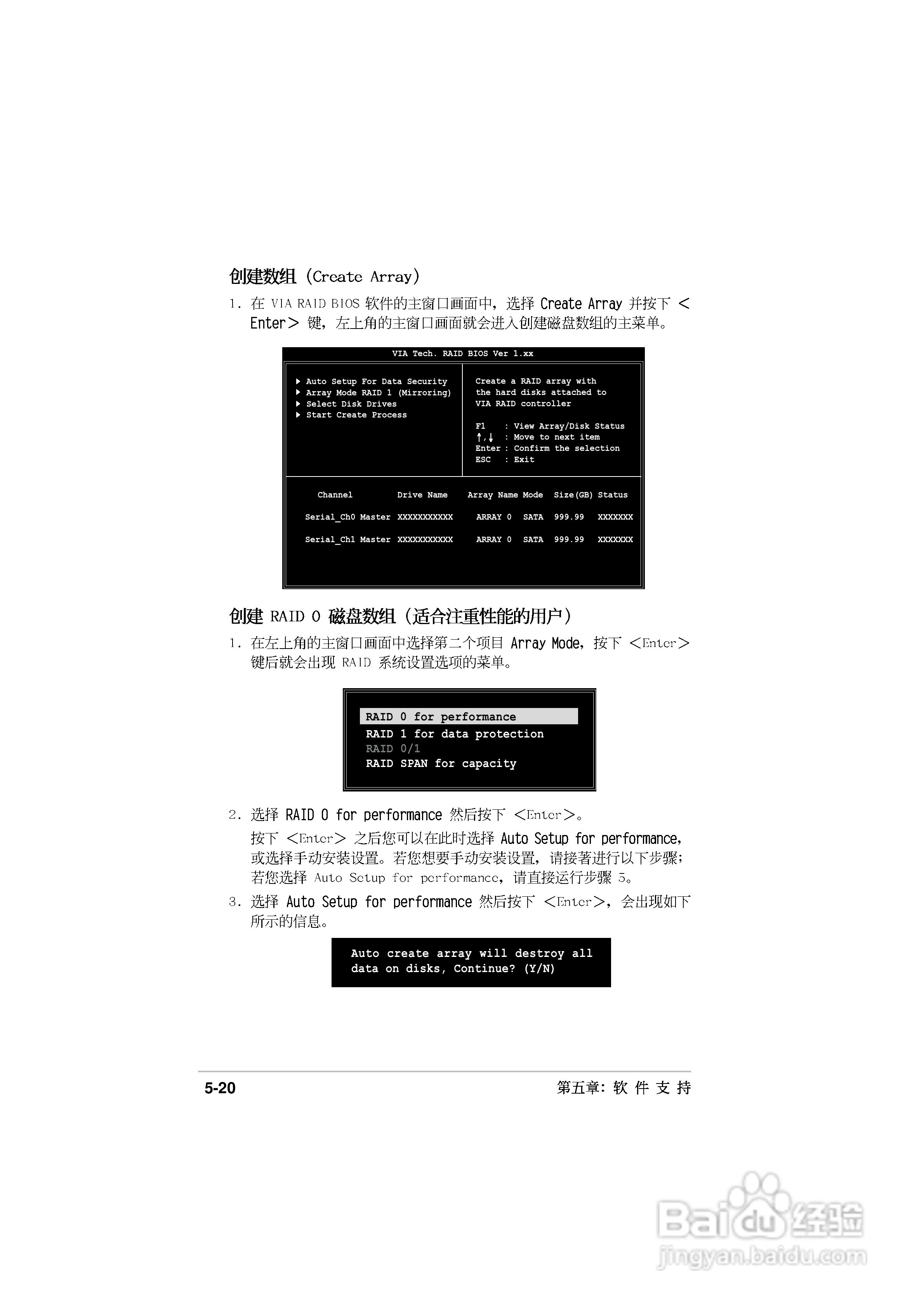 华硕P5GD2主板使用手册说明书:[14]